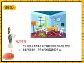 青岛版数学一年级下册8.3《我们身体上的小尺子》课件