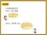 青岛版数学一年级下册9.1《统计》 复习 课件