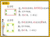 青岛版数学一年级下册10.1《认识平面图形》课件