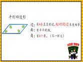 青岛版数学一年级下册10.1《认识平面图形》课件