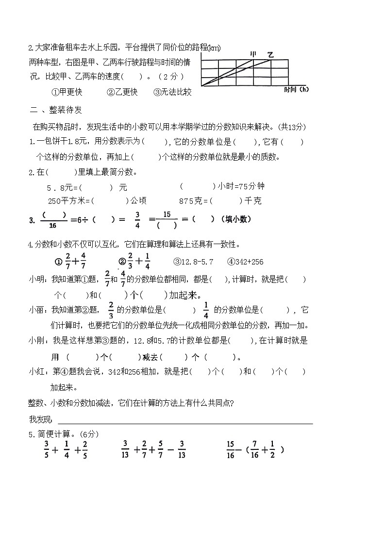 山东省青岛市城阳区2023-2024学年四年级下学期期末数学试卷02