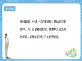 【核心素養(yǎng)】北京版數(shù)學三下1.1《年、月、日》 課件+教案+分層練習+素材