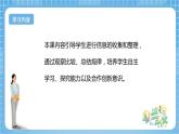 【核心素養(yǎng)】北京版數(shù)學三下1.1《年、月、日》 課件+教案+分層練習+素材