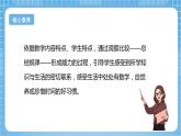 【核心素養(yǎng)】北京版數(shù)學三下1.1《年、月、日》 課件+教案+分層練習+素材