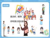 【核心素養(yǎng)】北京版數(shù)學(xué)三下1.2《閏年》 課件+教案+分層練習(xí)+素材