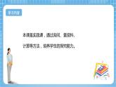 【核心素養(yǎng)】北京版數(shù)學(xué)三下1.2《閏年》 課件+教案+分層練習(xí)+素材