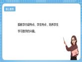 【核心素養(yǎng)】北京版數(shù)學(xué)三下1.2《閏年》 課件+教案+分層練習(xí)+素材