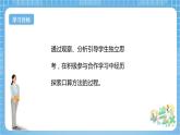 【核心素养】北京版数学三下2.1《两位数乘10、100、1000》 课件+教案+分层练习+素材