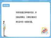【核心素养】北京版数学三下2.1《两位数乘10、100、1000》 课件+教案+分层练习+素材