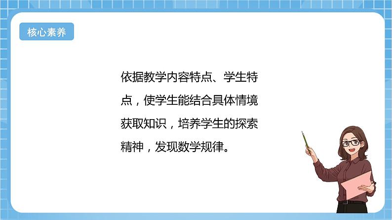 【核心素养】北京版数学三下2.2《两个整十数相乘》 课件+教案+分层练习04