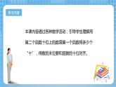 【核心素养】北京版数学三下2.3《两位数乘两位数（不进位）》 课件+教案+分层练习+素材