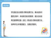【核心素养】北京版数学三下2.4《两位数乘两位数（进位 有0）》 课件+教案+分层练习