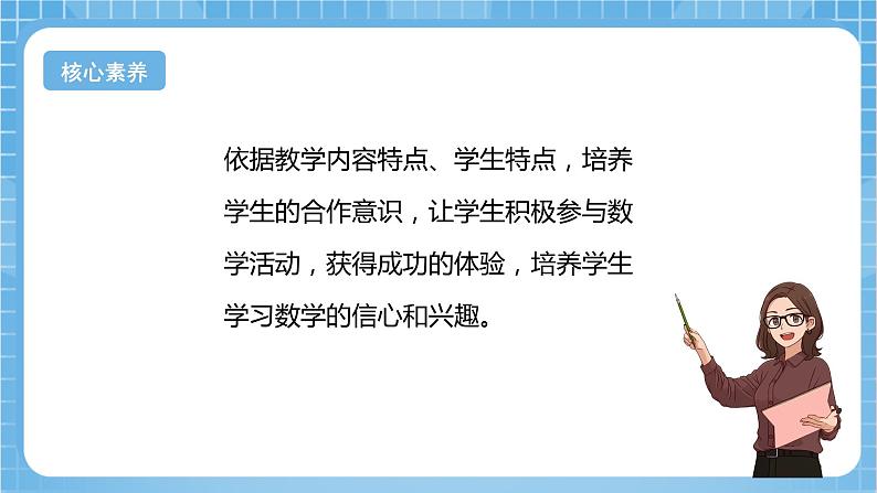 【核心素养】北京版数学三下2.4《两位数乘两位数（进位 有0）》 课件+教案+分层练习04