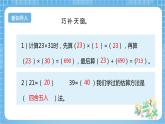 【核心素养】北京版数学三下2.4《两位数乘两位数（进位 有0）》 课件+教案+分层练习