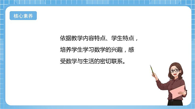 【核心素养】北京版数学三下2.5《两位数乘两位数的估算》课件第4页