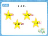 【核心素养】北京版数学三下2.5《两位数乘两位数的估算》 课件+教案+分层练习