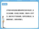 【核心素养】北京版数学三下3.1《吨的认识》 课件+教案+分层练习