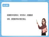 【核心素养】北京版数学三下3.1《吨的认识》 课件+教案+分层练习