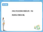 【核心素养】北京版数学三下4.1《用连乘法解决问题》 课件+教案+分层练习