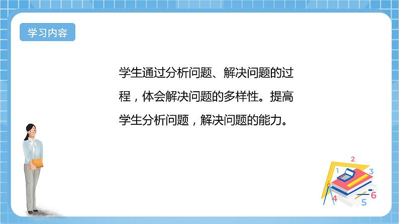 【核心素养】北京版数学三下4.1《用连乘法解决问题》课件第3页