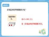 【核心素养】北京版数学三下4.1《用连乘法解决问题》 课件+教案+分层练习