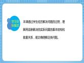 【核心素養(yǎng)】北京版數(shù)學(xué)三下4.2《用連除法解決問題》 課件+教案+分層練習(xí)