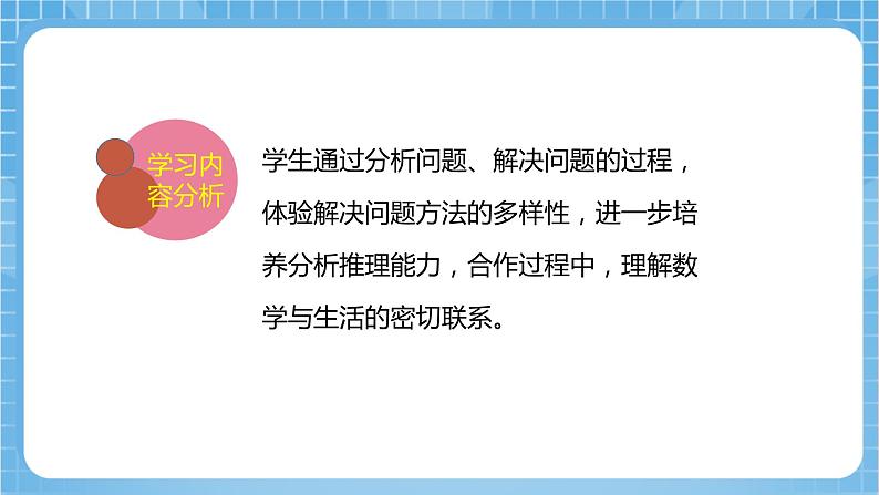 【核心素养】北京版数学三下4.2《用连除法解决问题》课件第3页