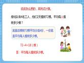 【核心素養(yǎng)】北京版數(shù)學(xué)三下4.2《用連除法解決問題》 課件+教案+分層練習(xí)