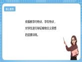 【核心素養(yǎng)】北京版數(shù)學(xué)三下4.4《用先乘再除解決問題》 課件+教案+分層練習(xí)