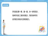 【核心素养】北京版数学三下5.1《面积和面积单位》 课件+教案+分层练习+素材