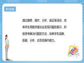 【核心素养】北京版数学三下5.2《长方形和正方形的面积》 课件+教案+分层练习+素材