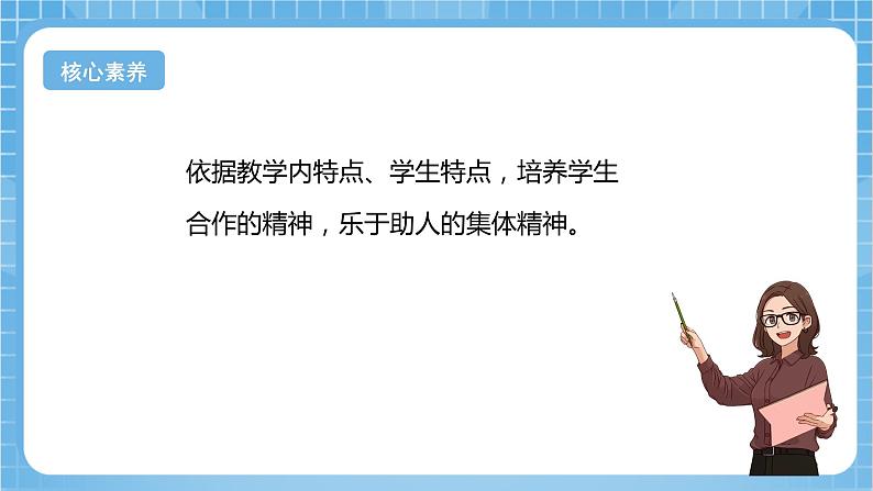 【核心素养】北京版数学三下5.3《面积单位间的进率》课件第4页