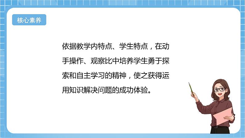 【核心素养】北京版数学三下6.1《认识几分之一》 课件+教案+分层练习+素材04