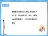 【核心素养】北京版数学三下6.2《认识几分之几》 课件+教案+分层练习+素材