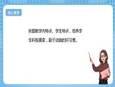 【核心素养】北京版数学三下6.2《认识几分之几》 课件+教案+分层练习+素材
