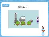 【核心素养】北京版数学三下6.3《分数比较大小》 课件+教案+分层练习+素材