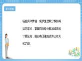 【核心素养】北京版数学三下6.4《简单的同分母分数加减法》 课件+教案+分层练习+素材