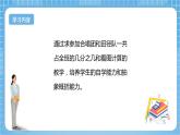 【核心素养】北京版数学三下6.4《简单的同分母分数加减法》 课件+教案+分层练习+素材