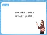 【核心素养】北京版数学三下6.4《简单的同分母分数加减法》 课件+教案+分层练习+素材