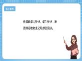 【核心素养】北京版数学三下7.1《小数的初步认识》 课件+教案+分层练习+素材
