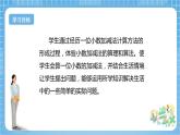 【核心素养】北京版数学三下7.3《简单的小数加减法》 课件+教案+分层练习+素材
