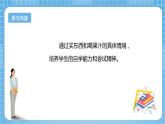 【核心素养】北京版数学三下7.3《简单的小数加减法》 课件+教案+分层练习+素材