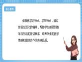 【核心素养】北京版数学三下7.3《简单的小数加减法》 课件+教案+分层练习+素材