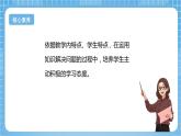 【核心素養(yǎng)】北京版數(shù)學(xué)三下8.1《認識方向》 課件+教案+分層練習(xí)+素材