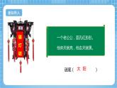 【核心素養(yǎng)】北京版數(shù)學(xué)三下8.1《認識方向》 課件+教案+分層練習(xí)+素材
