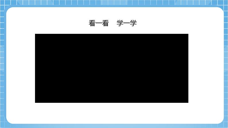 【核心素养】北京版数学三下8.1《认识方向》 课件+教案+分层练习+素材06