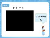 【核心素养】北京版数学三下9.1《整理数据》 课件+教案+分层练习+素材