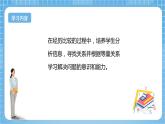【核心素養(yǎng)】北京版數(shù)學(xué)三下10.1《比較》 課件+教案+分層練習(xí)
