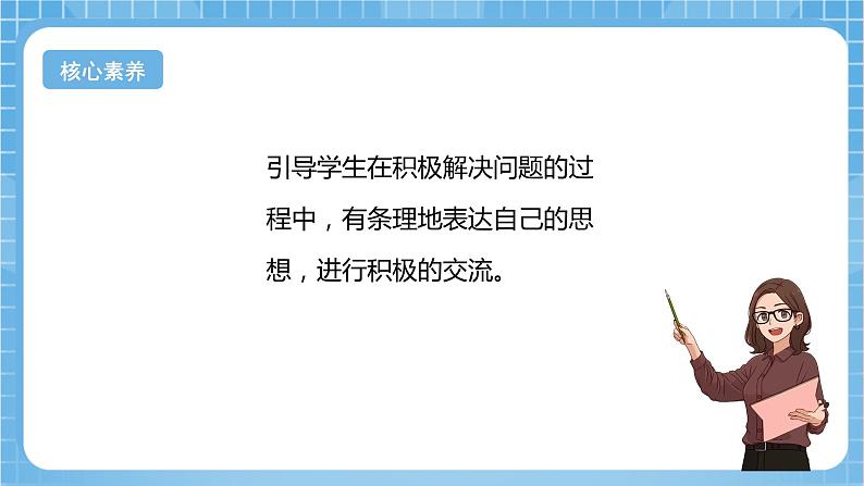 【核心素养】北京版数学三下10.1《比较》 课件+教案+分层练习04