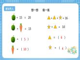 【核心素養(yǎng)】北京版數(shù)學(xué)三下10.1《比較》 課件+教案+分層練習(xí)